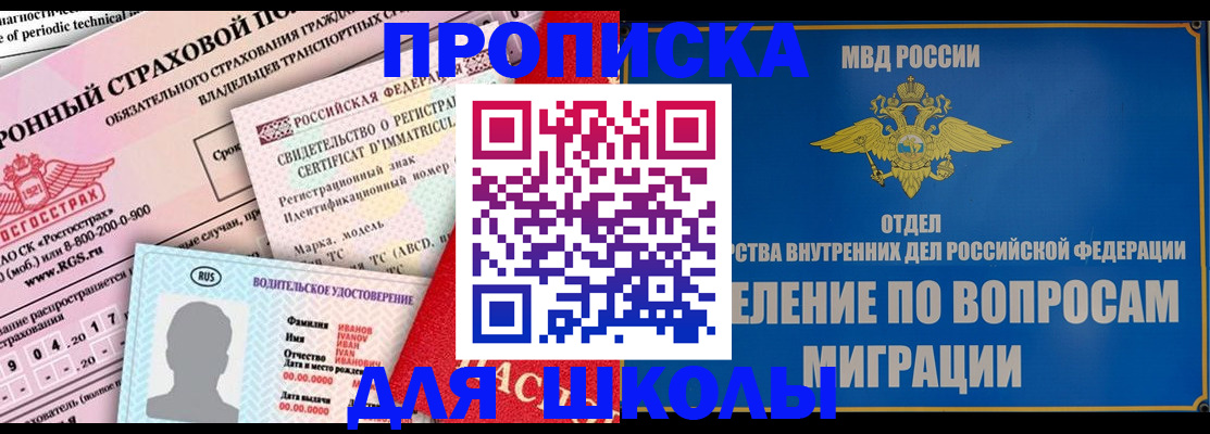 прописка для кредита в Горнозаводске