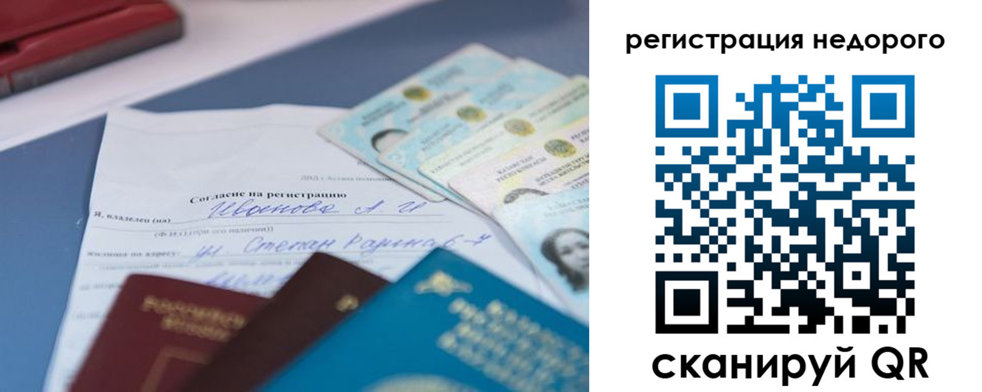 купить прописку в Горнозаводске