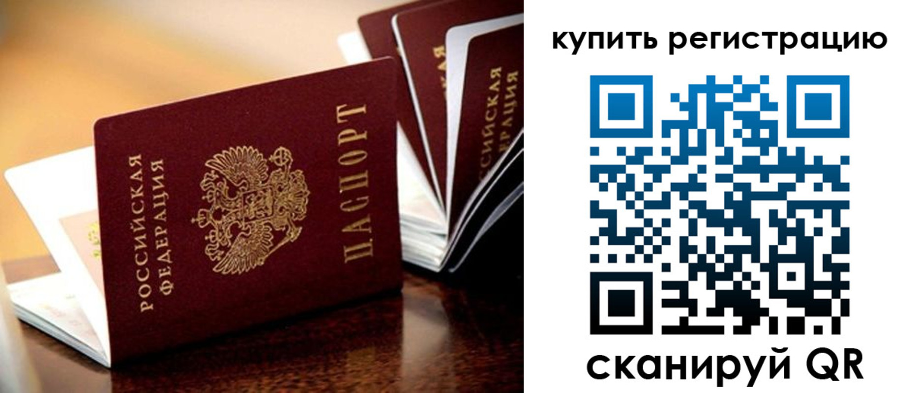 временная регистрация поиск в Горнозаводске