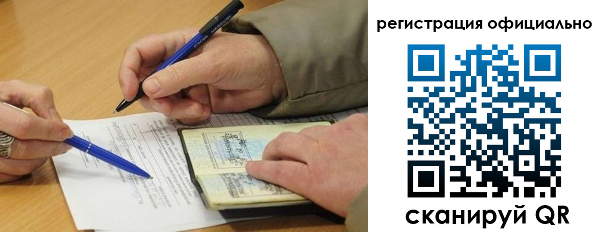 временная регистрация недорого в Горнозаводске