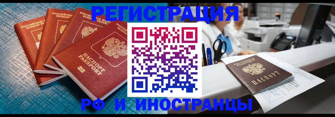 прописка регистрация в Горнозаводске