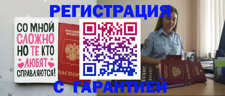прописка поиск в Горнозаводске