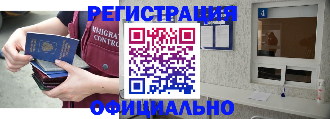 временная регистрация купить в Горнозаводске