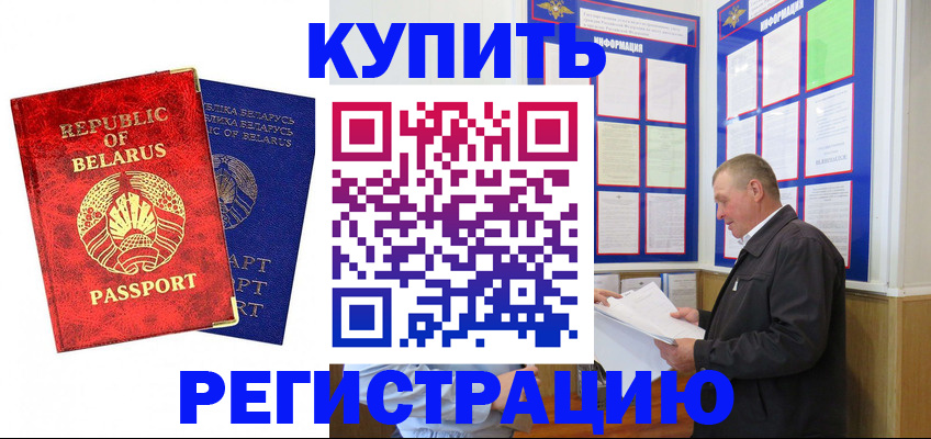 временная регистрация для всех в Горнозаводске