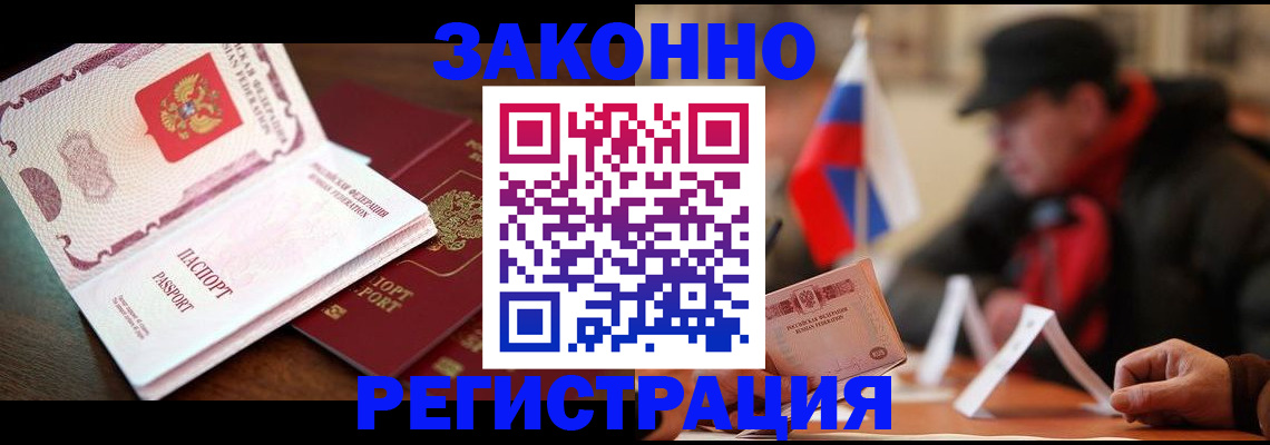 прописка иностранных граждан в Горнозаводске