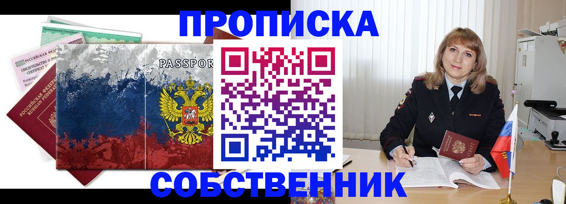 найти адрес прописки в Горнозаводске