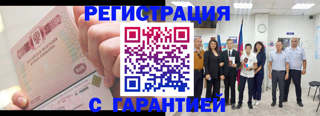 временная регистрация законно в Горнозаводске