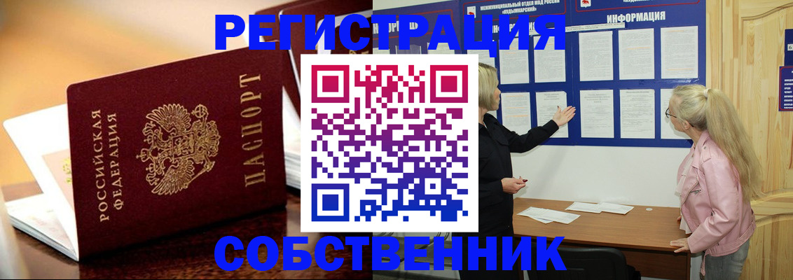 прописка штамп в Горнозаводске